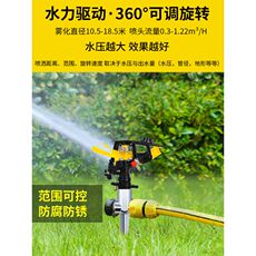 Спринклерные головы 草地360度通水自动旋转洒水器喷头草坪喷水器菜地浇水喷灌溉装置