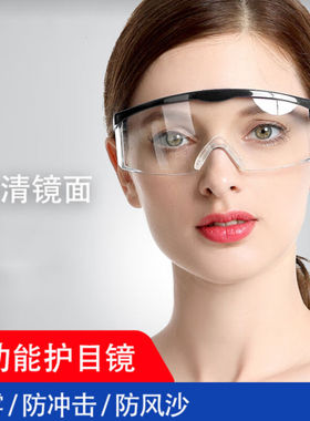 择初护目镜高清防风沙防尘眼镜女电动摩托车骑行防护防灰尘挡风劳