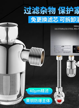 一靓电热水器前置过滤器家用免换滤芯壁挂炉进水自来水花洒阻垢净