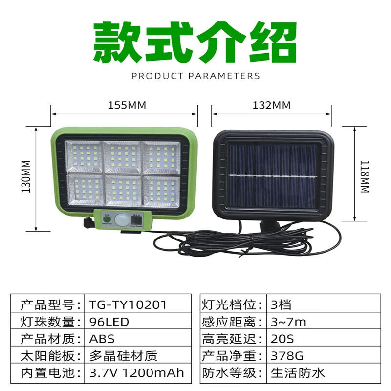 siyingled太阳能灯户外庭院人体感应灯家用照明室外防水LED路灯院 - 图0