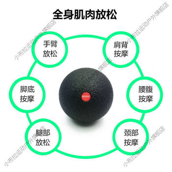 Plantar fascia ball massage ball solid ball neck membrane ball shoulder neck back leg relaxation ball yoga fitness foam ball