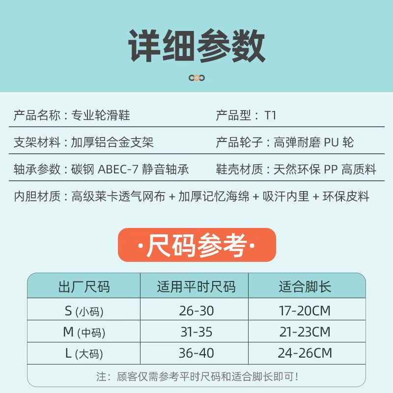 REBUILD轮滑鞋儿童闪光溜冰鞋男女童初学者旱冰鞋成人直排轮滑冰 - 图0