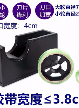 骏荣（JUNRONG）大号胶带切割器座透明胶带切割器文具胶布台式切