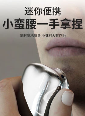 鑫宏睿【七夕礼物送男友】元石剃须刀男士全自动强劲电动刮胡刀迷