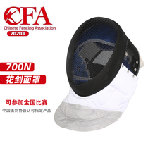 CFA Certified 900N1800N Fencing Mask Flowers Sword head protective face Adult children Competition Helmet Fencing Equipment