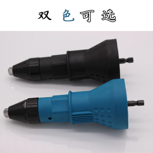电动拉铆枪转换接头 抽芯铆钉枪拉铆枪拉帽枪拉柳枪拉铆钉 - 图1