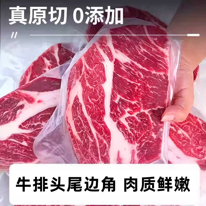 Pick up the missing items! 95% are large steaks imported from Australia