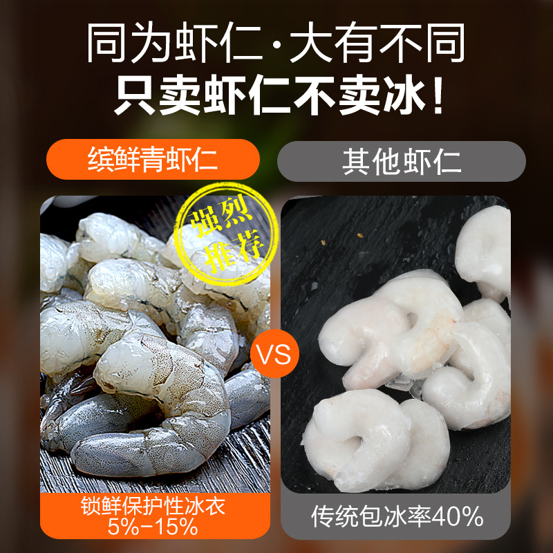 大虾仁无冰鲜冻青虾仁即食低脂去虾线冰冻鲜活速冻冷冻虾肉商用