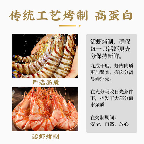 九节虾干即食特大号烤虾干开袋即食大虾对虾斑虾海鲜七成干货零食 - 图1