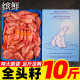 Promotional purchase for 58 yuan. 3 Jin Jin is equal to 0.5 kg! Arctic shrimp SF with first seeds