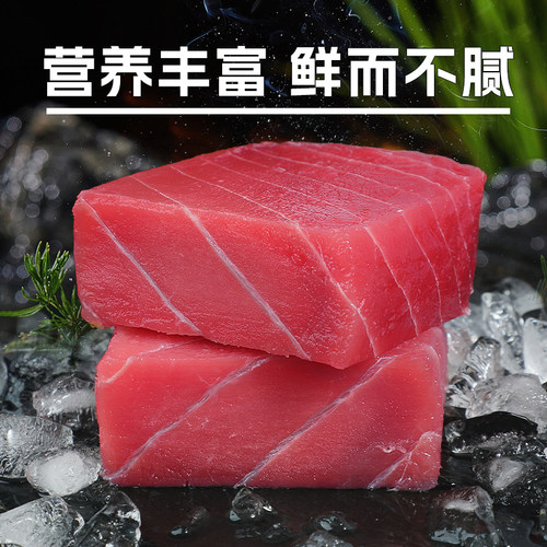 蓝旗金枪鱼中段新鲜背肉生鱼片吞拿鱼非刺身料理日料大腹深海海鲜 - 图1