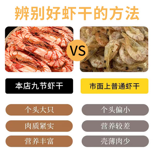 九节虾干即食特大号烤虾干开袋即食大虾对虾斑虾海鲜七成干货零食 - 图2