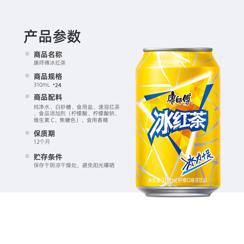 康师傅饮品310ml*24罐果汁饮料柠檬茶每日C橙汁鲜果橙冰红茶芒果 - 图1