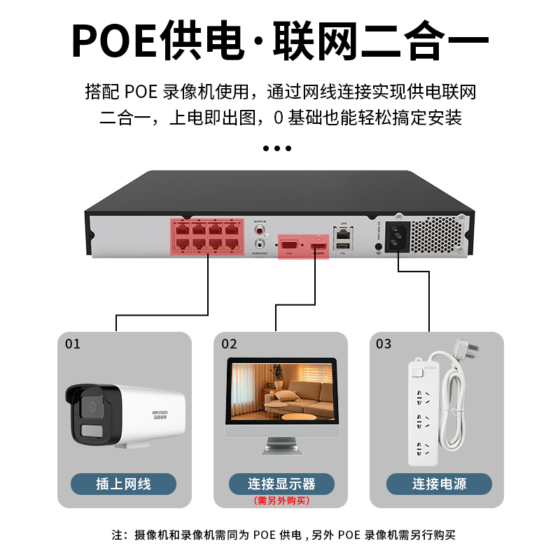 海康威视200-400万高清POE白光全彩录音网络摄像机DS-2CD1245-LA - 图2