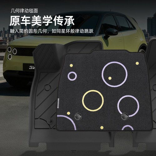 3W全TPE脚垫青春版适用于蔚来萤火虫专用脚垫后备箱垫firefly配件 - 图2