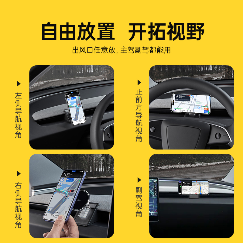 3W车载手机支架适用于特斯拉ModelY 3焕新版出风口磁吸导航支架丫 - 图2