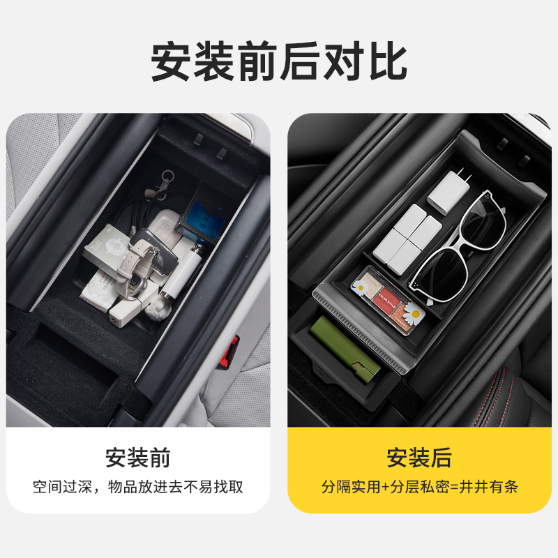 3W中控储物盒适用于小米YU7 SU7/Ultra扶手箱储物盒车载收纳配件 - 图0