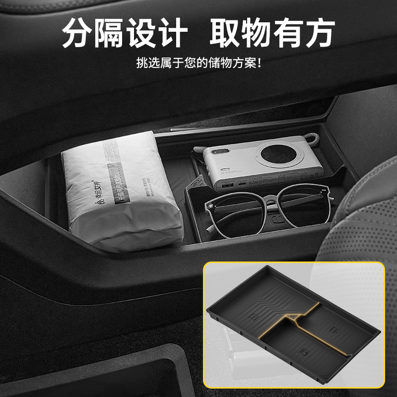 3W适用于极氪001 7X中控下层硅胶储物盒置物收纳盒扶手箱下硅胶垫