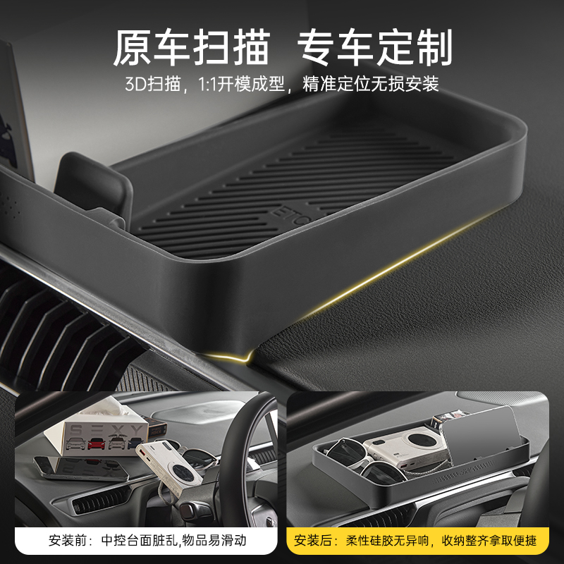 3W适用于小鹏MONA M03中控屏幕后储物盒ETC置物盒车载硅胶收纳盒