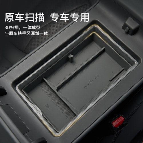 3W适用小鹏新P7 P7+ G7专用扶手箱储物盒车中控双层收纳盒置物盒 - 图1
