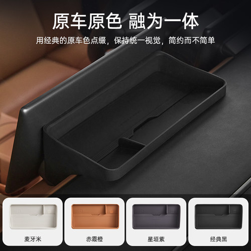3W适用于零跑C10 C11 C16 B10硅胶防护垫储物盒车配件一站式改装 - 图0