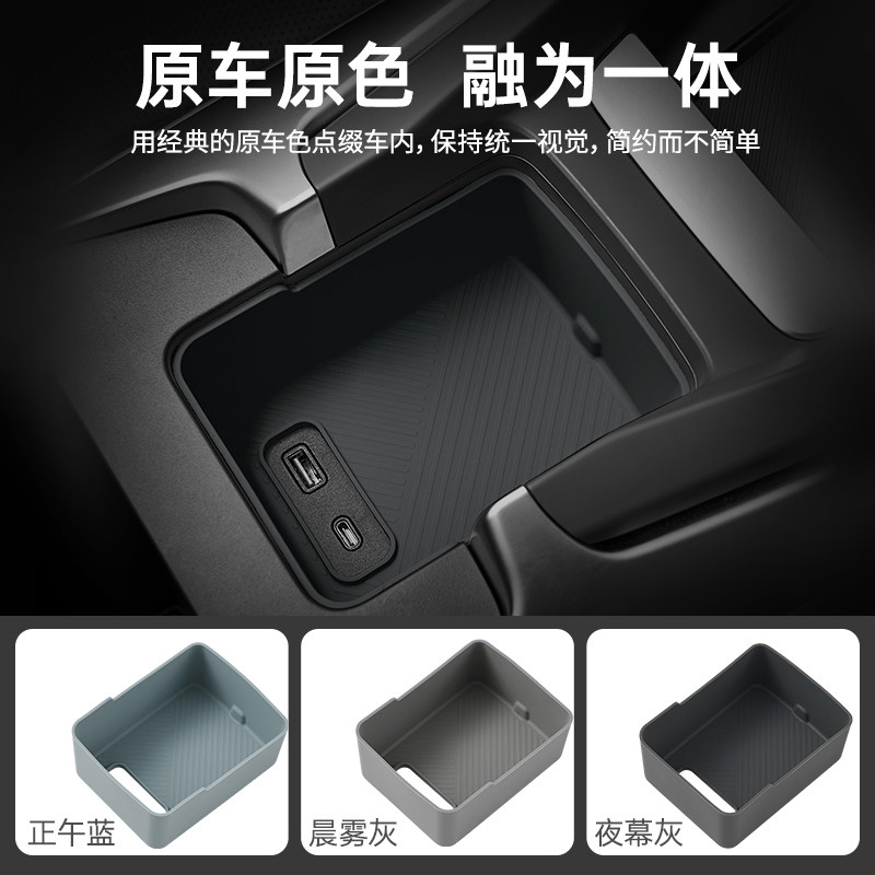 3W适用于小鹏MONA M03中控硅胶储物盒中控收纳置物盒内饰改装配件