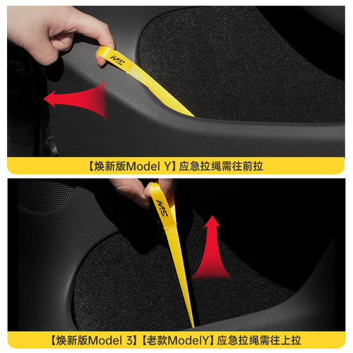 3W应急拉绳适用特斯拉焕新ModelY/3后排紧急拉手车门机械开关改装-图3