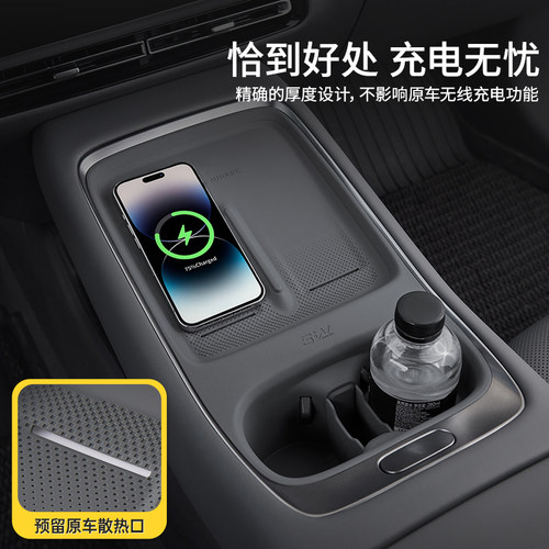 3W适用小鹏新P7 P7+ G7 M03中控无线充垫水杯硅胶防滑垫内饰改装 - 图0