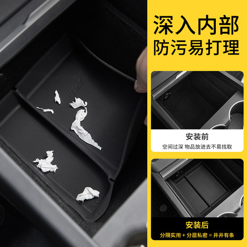 3W适用特斯拉焕新Model3/Y/Y L中控扶手箱储物盒上下层硅胶垫配件 - 图3