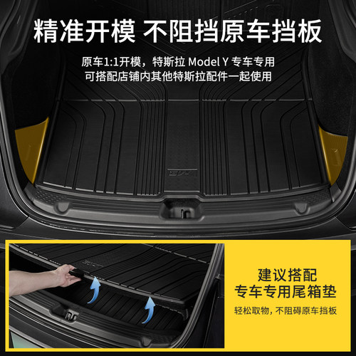 3W适用特斯拉焕新版modelY/3/YL后备箱收纳盒TPE储物盒侧边兜配件 - 图3
