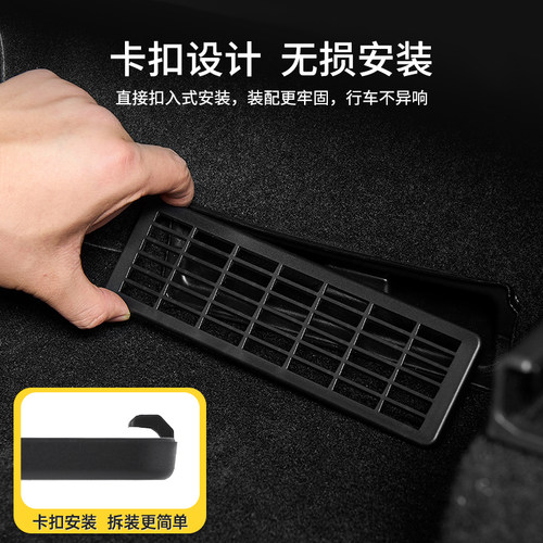 3W适用特斯拉焕新版Model3/Y/Y L专用座椅下出风口保护罩改装配件 - 图2