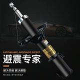 Применимо к Byd F3R G3 L3 F0 F6 G6 S6 S6 Tang Song Yuan E5 E6 Front и Back Shock Abribels