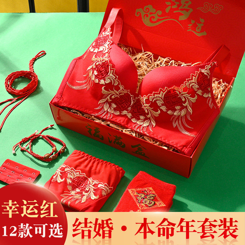 红色女新娘套装本命年虎年礼物内裤 于娜莎卓越文胸