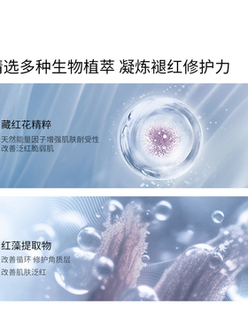 美斯蒂克抗压舒缓面膜