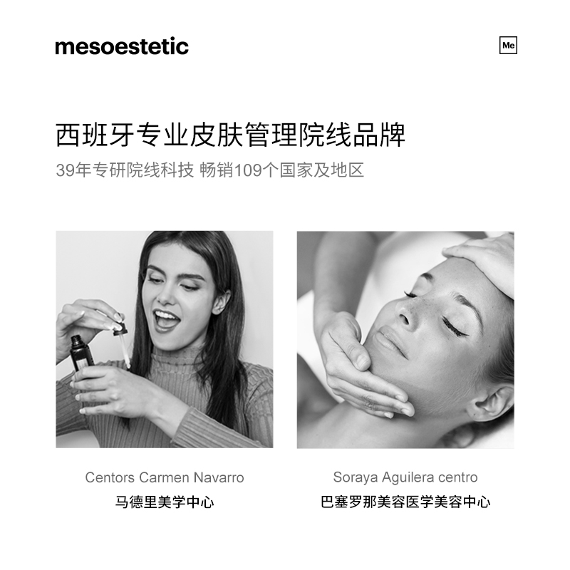 【重磅上新】mesoestetic第二代美斯蒂克亮白饮西班牙美白口服饮 - 图2