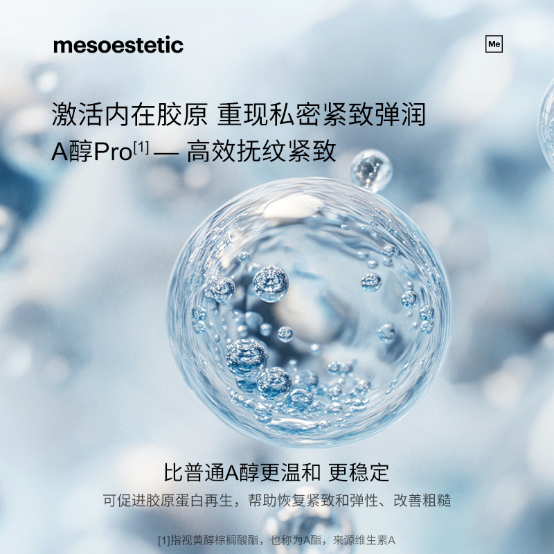 mesoestetic私密水光私处保湿补水护理精华凝胶滋润12X5ml/盒,淘宝优惠券,粉丝福利购,淘宝优惠卷