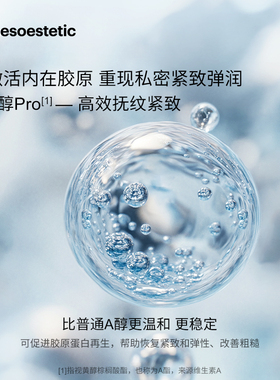 特价！mesoestetic美斯蒂克私密保湿补水精华12X5ml（28年2月）