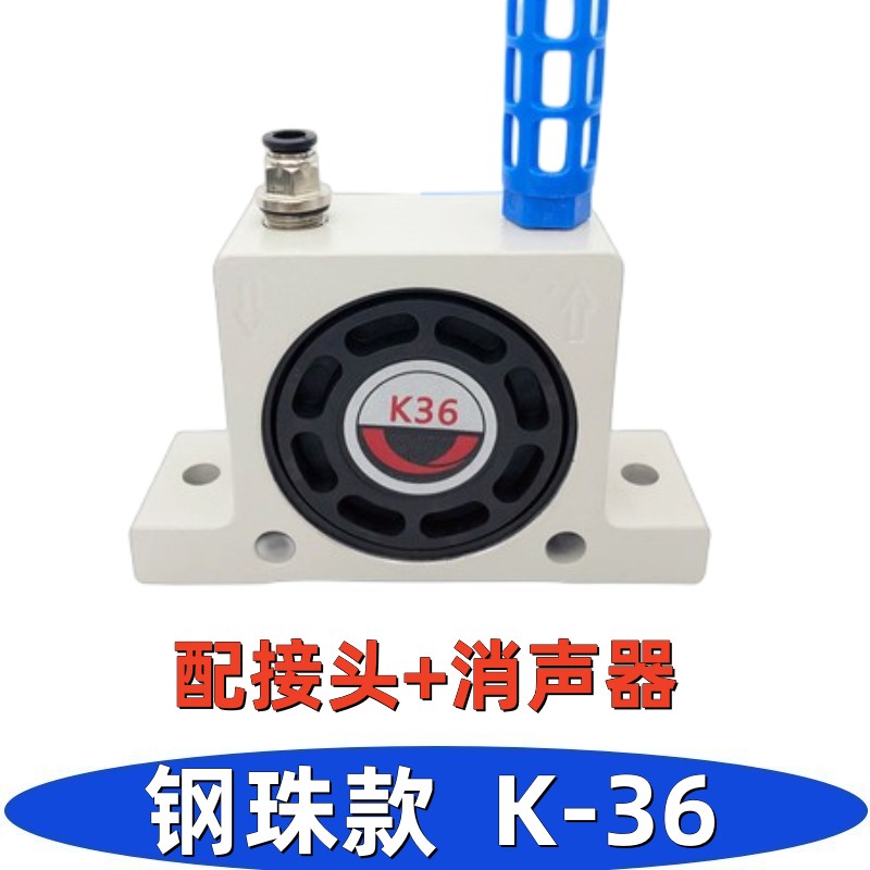 气动振动器K8/K10/K16/K20/K25/K36钢珠款工业振荡器 - 图1