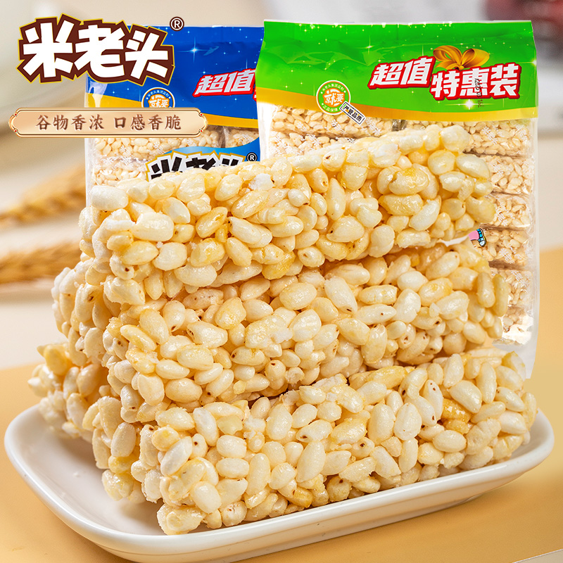 米老头米棒米通米酥爆米花童年怀旧休闲非油炸米饼小吃解馋零食品 - 图1