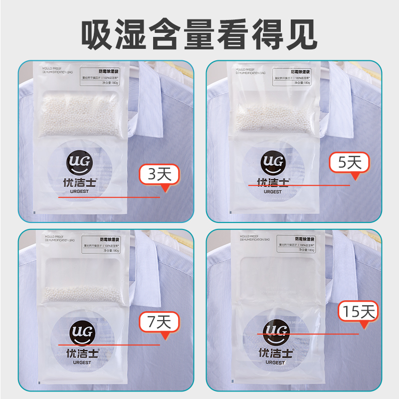 优洁士除湿袋干燥剂室内吸潮防霉衣柜可挂式宿舍回南天吸湿神器盒