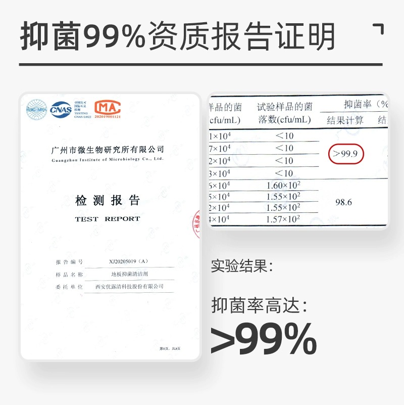 优洁士地板清洁剂抑菌强力去污瓷砖木地板清洁600ml