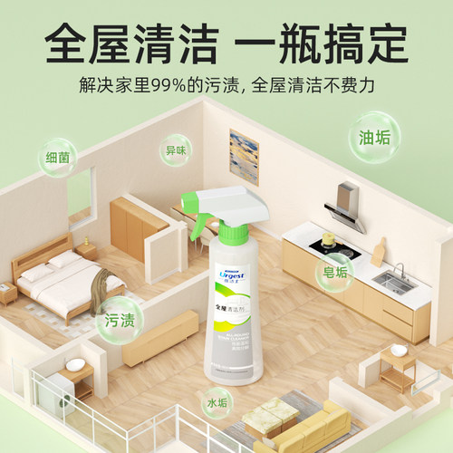 优洁士多功能污渍清洁全屋玻璃墙面瓷砖厨房油污清剂洗强力去污垢 - 图1