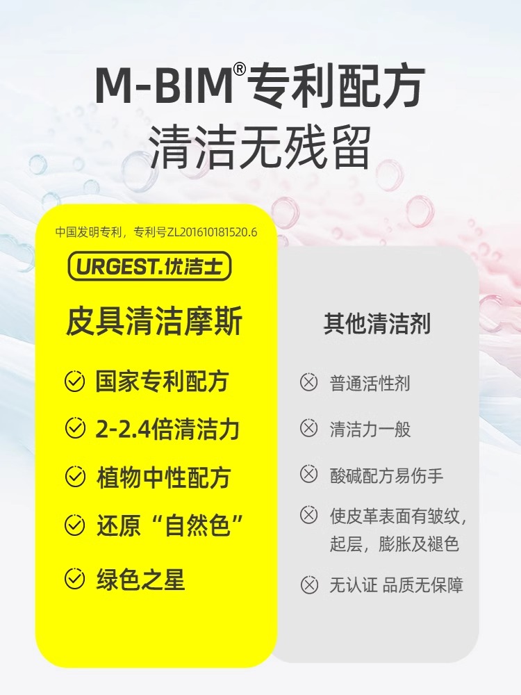 优洁士皮衣油护理保养油真皮清洗剂无色皮鞋油皮革皮具清洁护理液