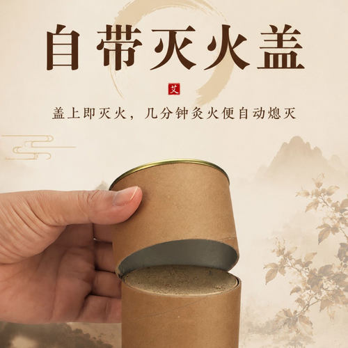 雷火灸艾条7cm艾灸条艾草熏棒大艾条加粗特大号艾灸柱旗舰店正品 - 图3