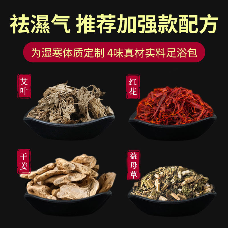 刘敏涛同款干艾草药包哎叶祛湿艾炙 大明古艾艾灸/艾草/艾条/艾制品