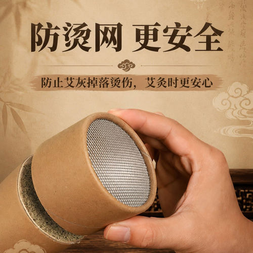 雷火灸艾条7cm艾灸条艾草熏棒大艾条加粗特大号艾灸柱旗舰店正品 - 图2