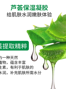 MUMUSO木槿生活正品芦荟胶补水保湿持久护肤水润轻薄面霜军训修复