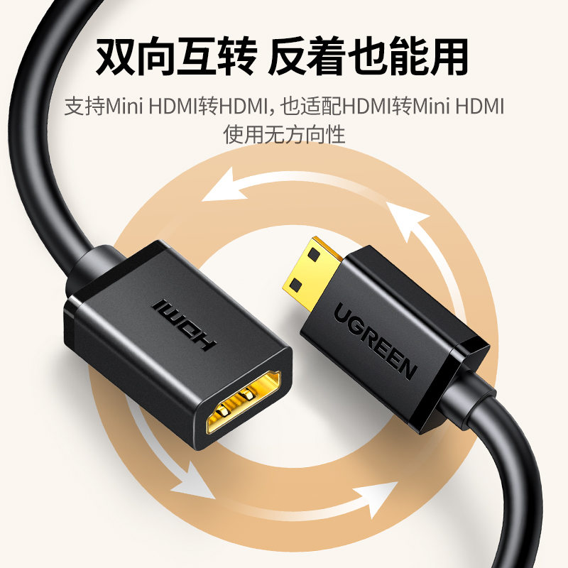 绿联mini/microhdmi转hdmi转接线短迷你延长小口转大口高清转换头 - 图3