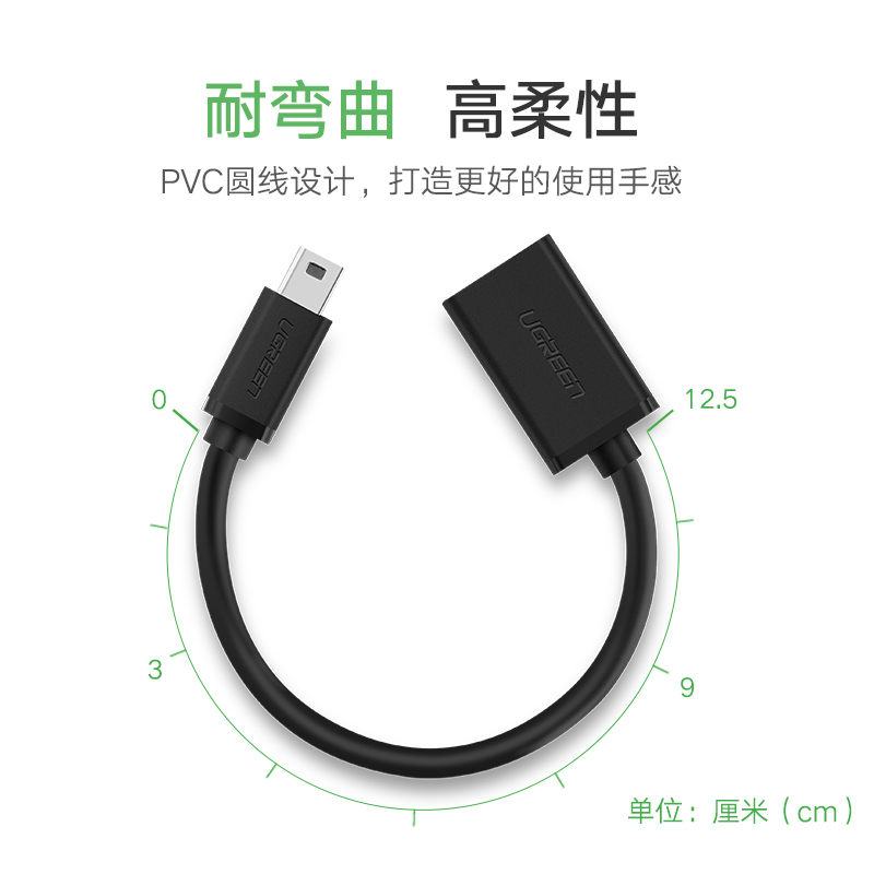 绿联mini迷你usb otg转接头数据线车载导航mp3/4移动硬盘U盘优盘读卡器汽车音响通用T型接口转换器充电连接线