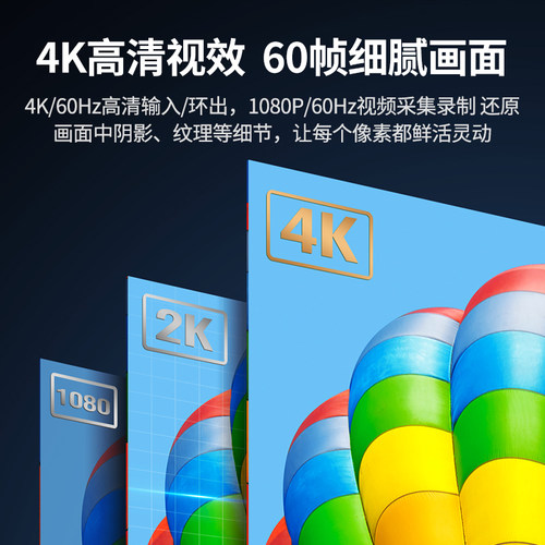 绿联USB3.0HDMI视频采集卡4K高清转手机笔记本电脑摄像机器录直播 - 图1